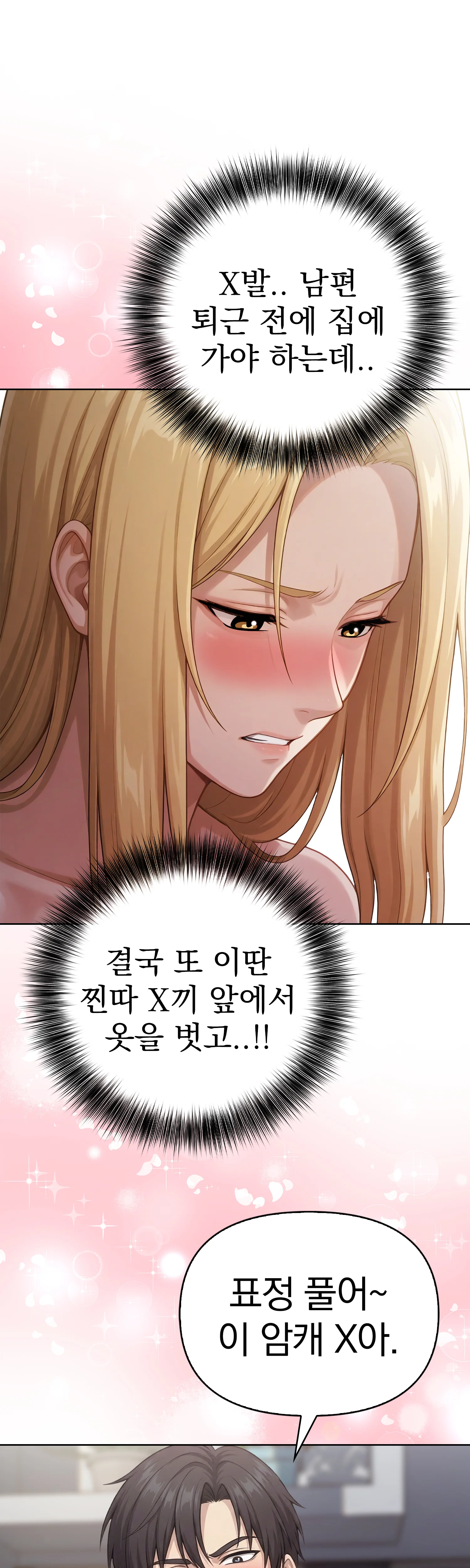 5화 160